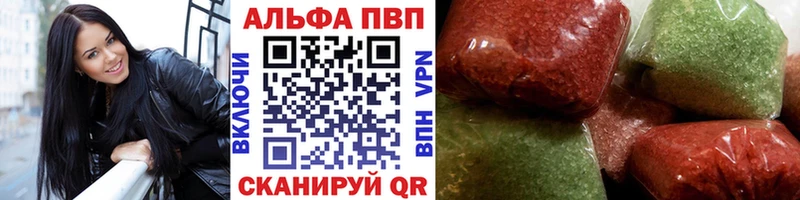 Альфа ПВП крисы CK  Вольск 