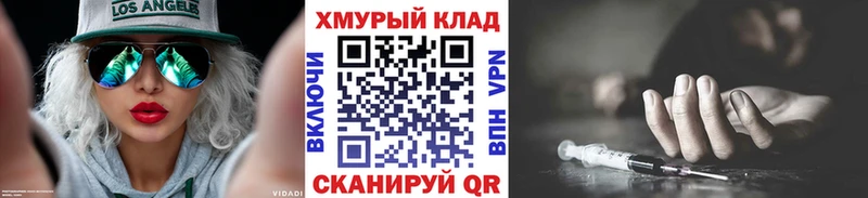 ГЕРОИН VHQ Вольск