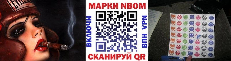 Марки 25I-NBOMe 1500мкг Вольск