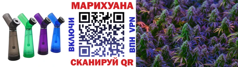 Бошки марихуана LSD WEED Вольск